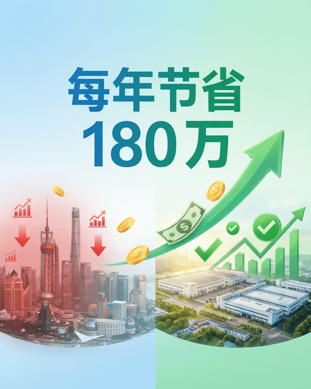 从上海搬嘉兴,一年租金省了180万📉