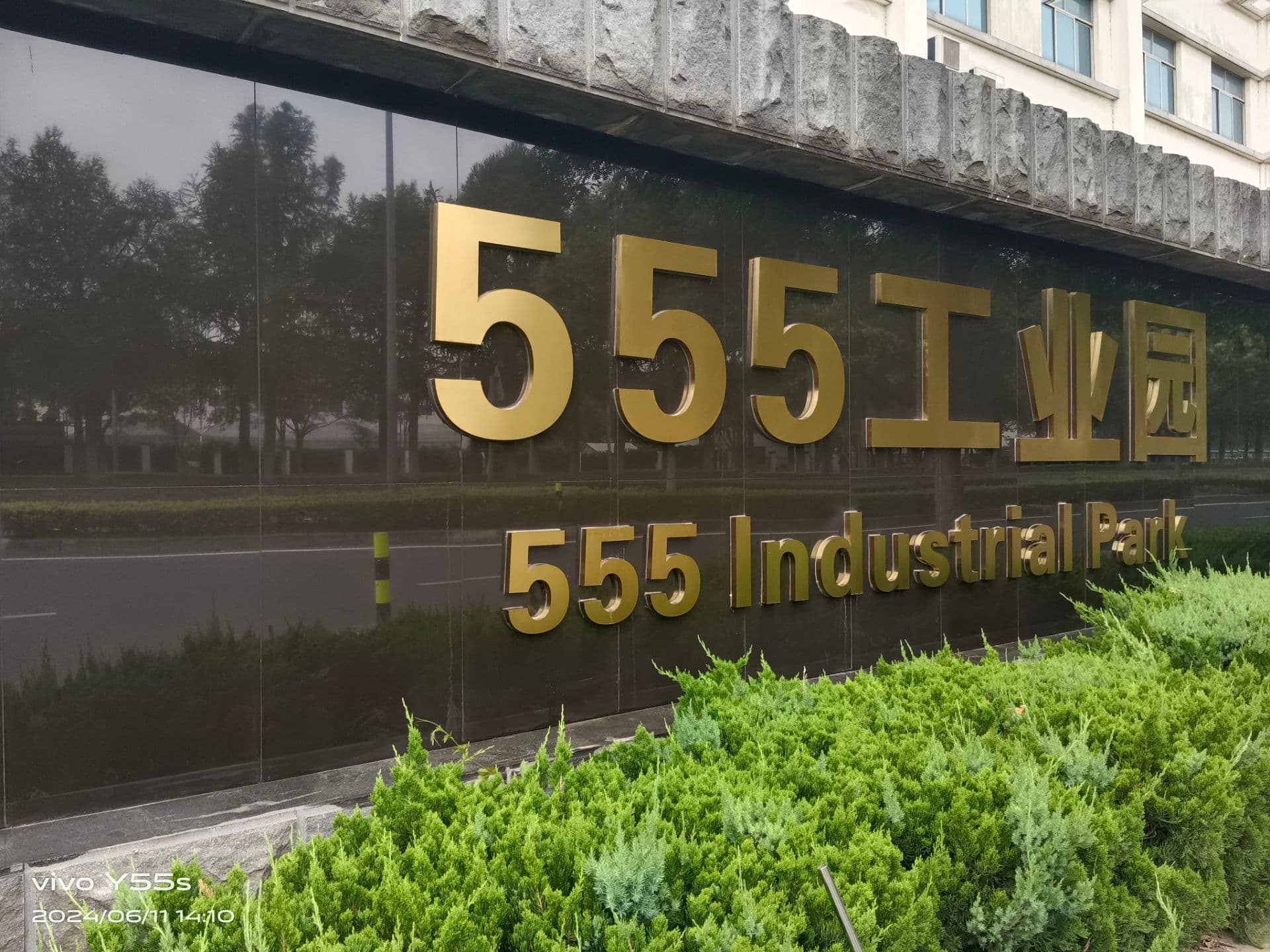 深圳龙岗坂田产业园厂房出租 5000平 可分割 配套完善